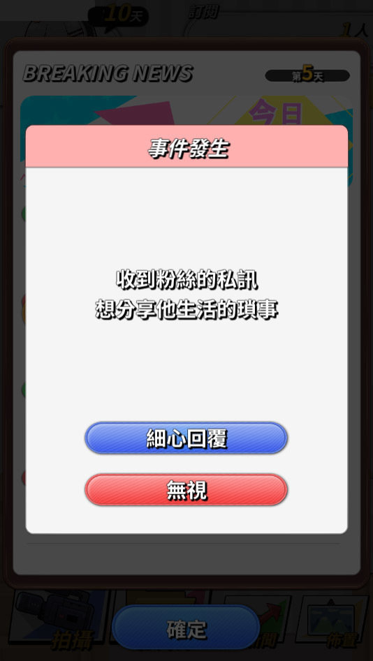 实况主百万挑战游戏手机版游戏