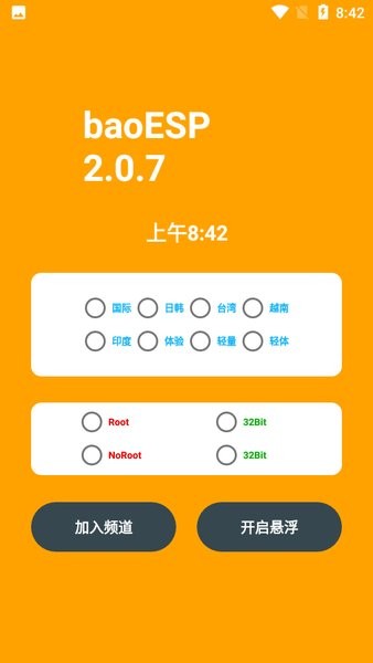 syesp地铁逃生官方版游戏