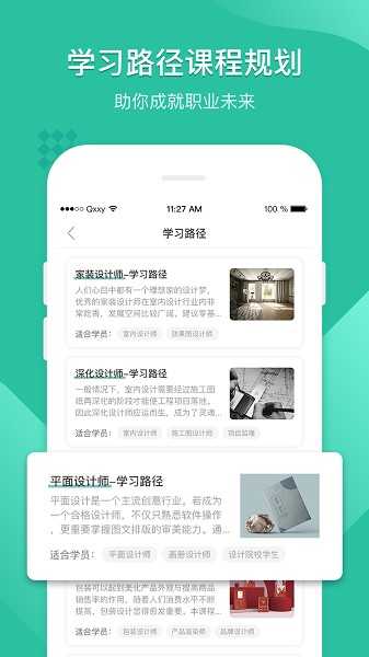 翼狐设计库APP