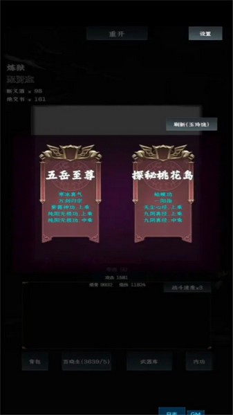 英雄请出招软件游戏