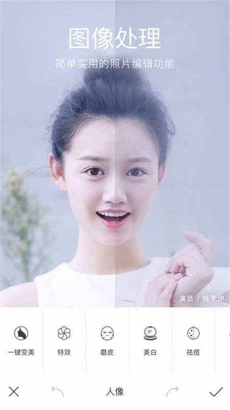 相机美颜相机手机官方版APP
