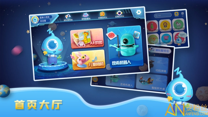 蓝宙星球手机版游戏
