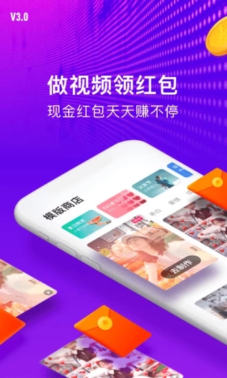 指尖特效红包版APP