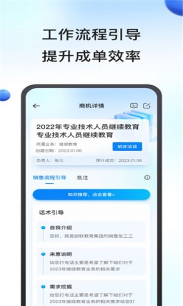 鹰眼助手软件APP