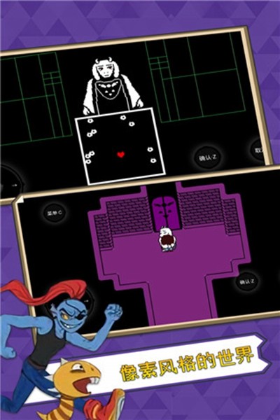 undertale官方正版下载游戏