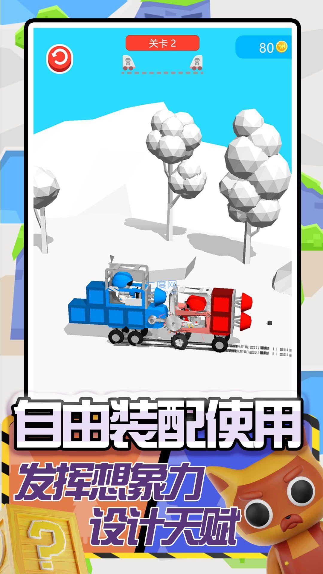卡车建造模拟免费版游戏