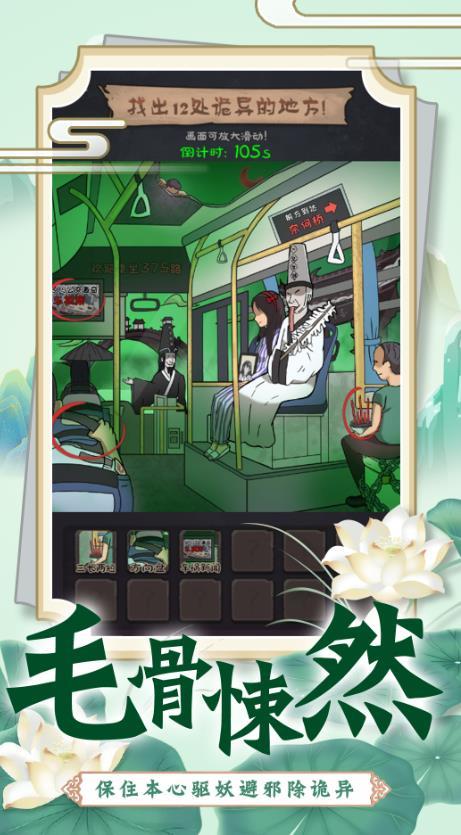 找茬脑洞的世界游戏游戏