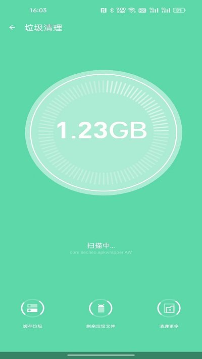 快清内存助手官方版APP