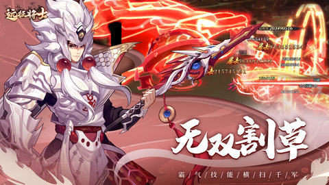 远征将士手机版游戏