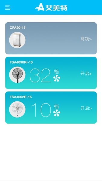 艾home手机版APP