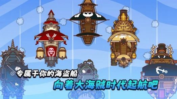 海贼王战舰官方版游戏