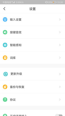 河马输入法软件APP