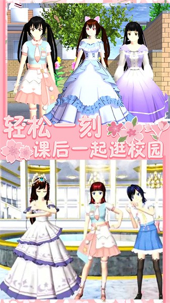 樱花宫廷穿越之恋手机游戏