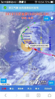 浙江台风发布appAPP