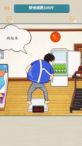 帮她变好看手机版游戏