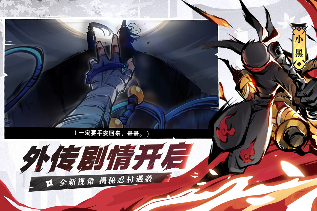忍者必须死3vivo渠道服游戏