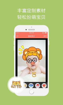 红孩子相册APP