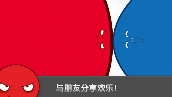 红蓝大作战2v2.1.27下载游戏