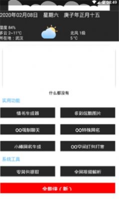 阿浪软件阁APP
