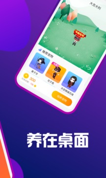 熊猫桌面宠物手机版APP