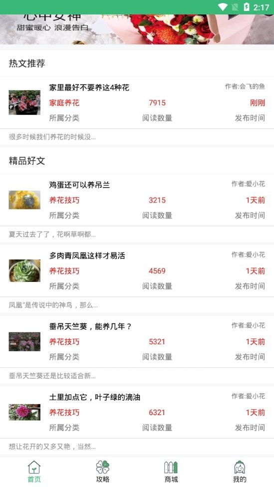爱小花APP