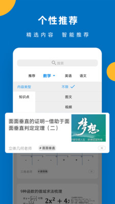 哒兔高中app手机版APP