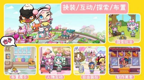 阿凡世界app免费版游戏