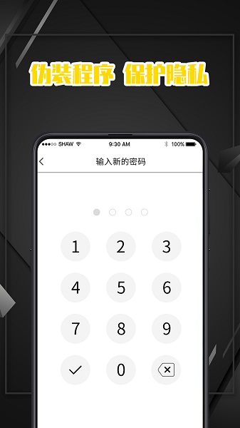 密码记录本手机版APP