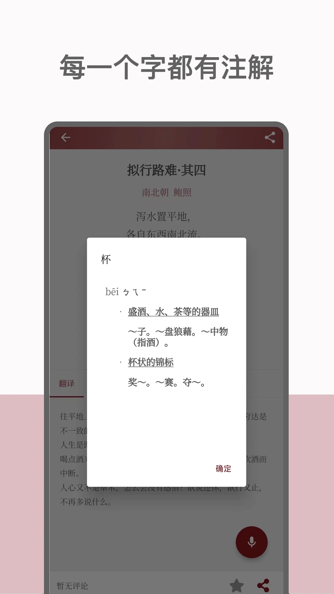 墨客诗词手机版APP