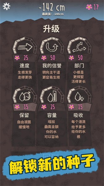 落地生根app免费官方版游戏