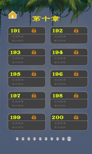 填字大师游戏