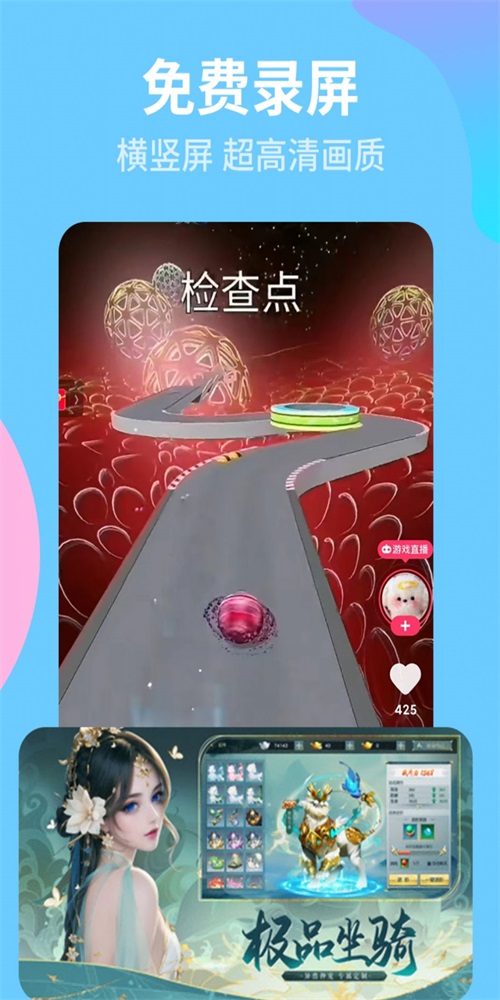 有夏录屏宝精灵APP