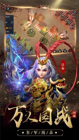 三国计游戏