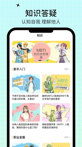 心象APP