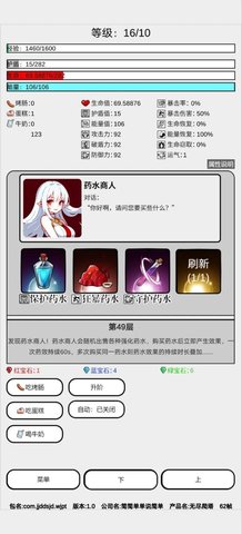 无尽爬塔手机app游戏