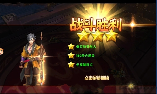 水武三国游戏