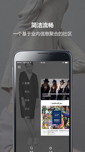衣路通APP