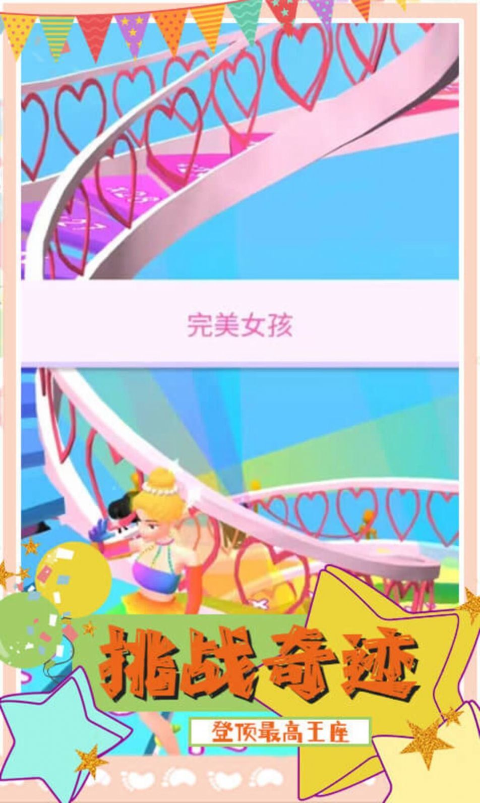 甜甜人生模拟器免费软件游戏
