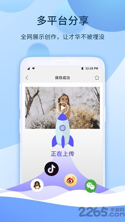 爱拍原创软件APP