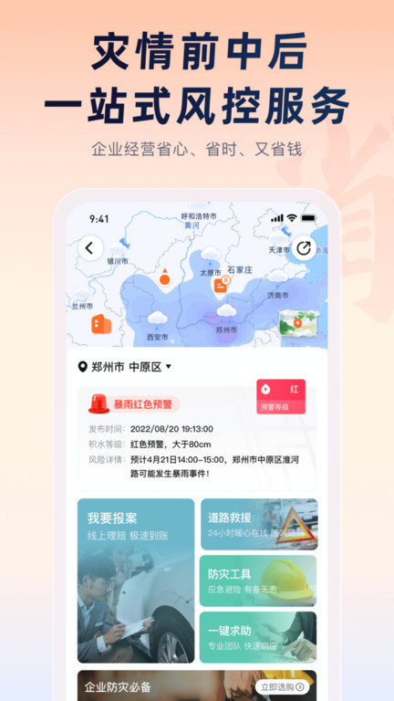e企宝APP