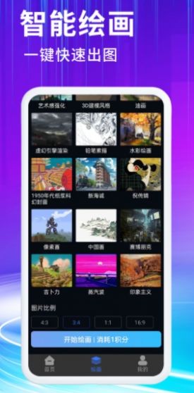 胖豆智能绘画appAPP