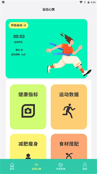 柿子小本记APP