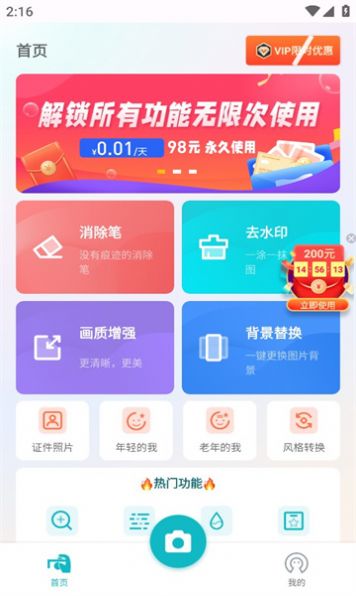 相片精灵appAPP