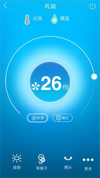 艾home手机版APP