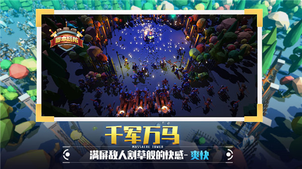捍卫星球九游游戏
