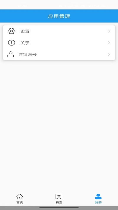快清内存助手官方版APP