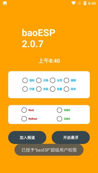 syesp地铁逃生官方版游戏