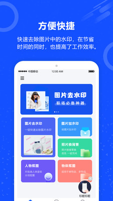 魔法去水印免费官方版APP