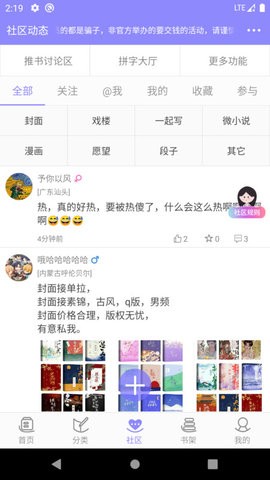 云吞小说软件APP