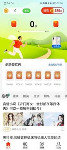 蛋蛋计步官方版app版APP